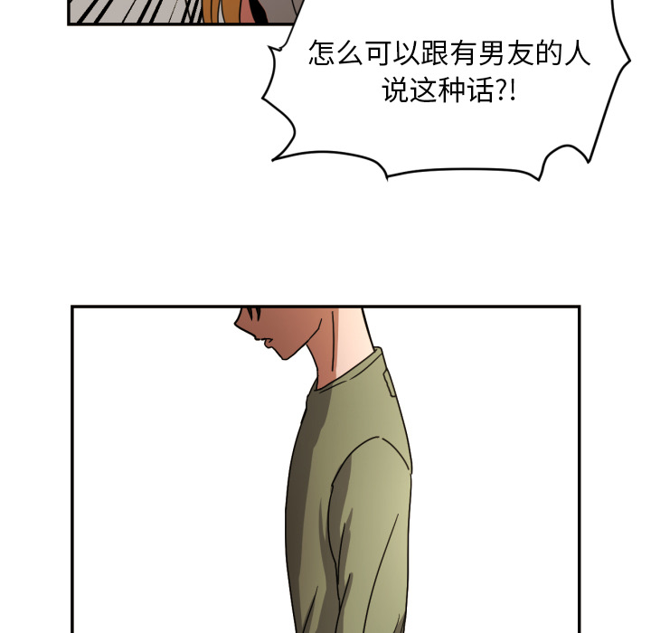 [韩国漫画] 我的棉花糖 剧情,巨乳大奶#[73P]-59