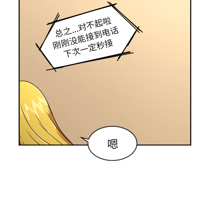 [韩国漫画] 我的棉花糖 剧情,巨乳大奶#[73P]-7