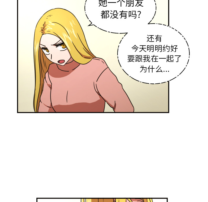 [韩国漫画] 我的棉花糖 剧情,巨乳大奶#[88P]-30