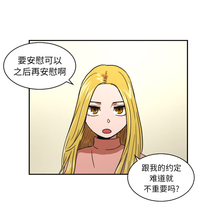 [韩国漫画] 我的棉花糖 剧情,巨乳大奶#[88P]-53