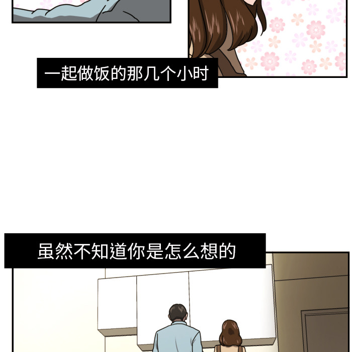 [韩国漫画] 我的棉花糖 剧情,巨乳大奶#[69P]-19