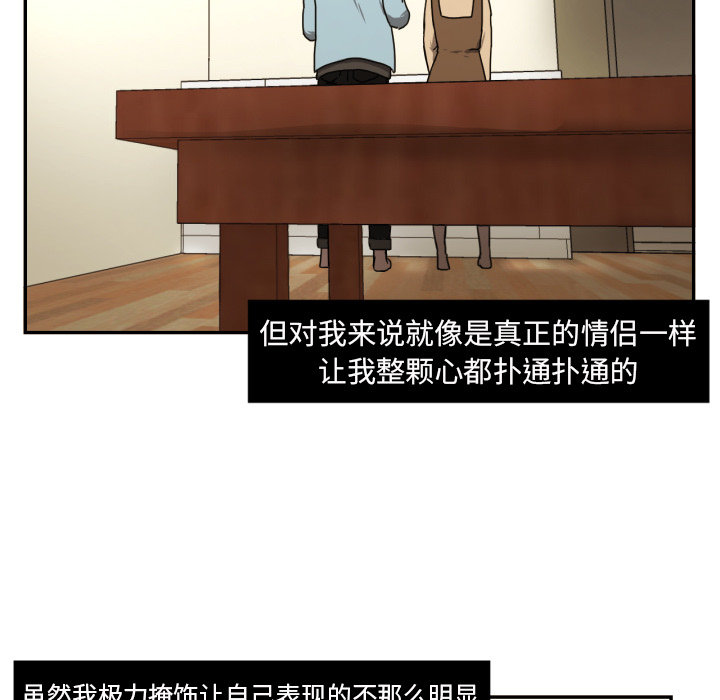 [韩国漫画] 我的棉花糖 剧情,巨乳大奶#[69P]-20