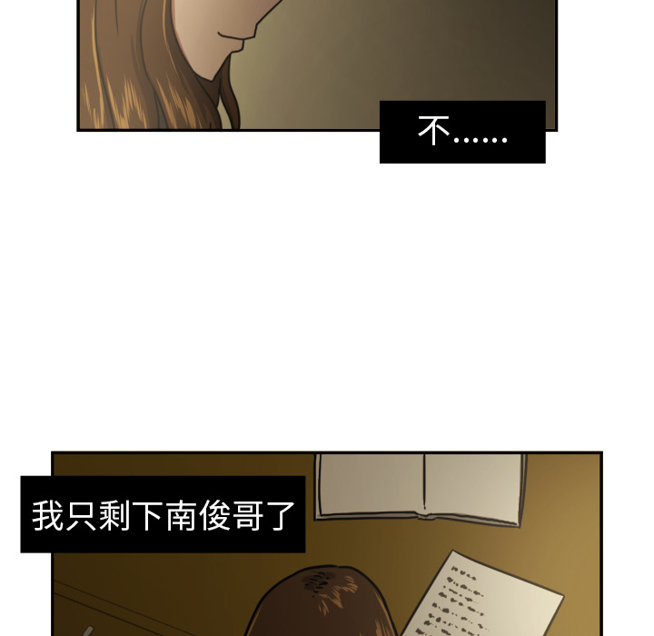 [韩国漫画] 我的棉花糖 剧情,巨乳大奶#[69P]-37
