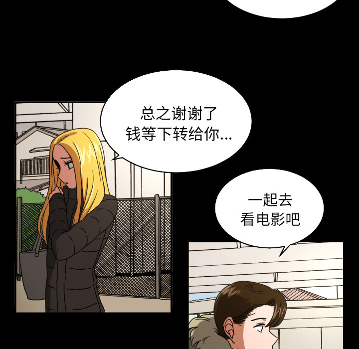 [韩国漫画] 我的棉花糖 剧情,巨乳大奶#[75P]-37