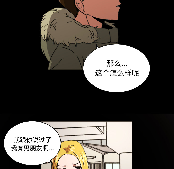 [韩国漫画] 我的棉花糖 剧情,巨乳大奶#[75P]-45