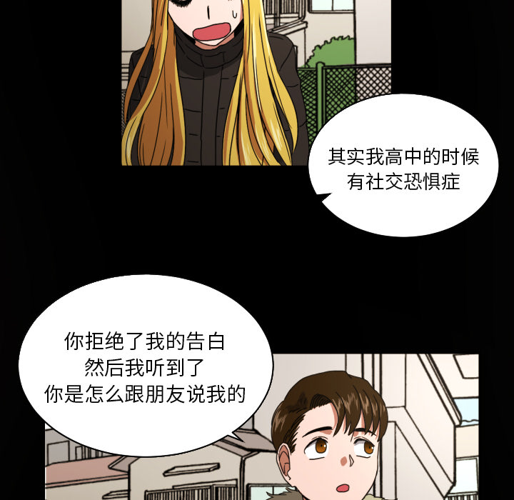 [韩国漫画] 我的棉花糖 剧情,巨乳大奶#[75P]-46
