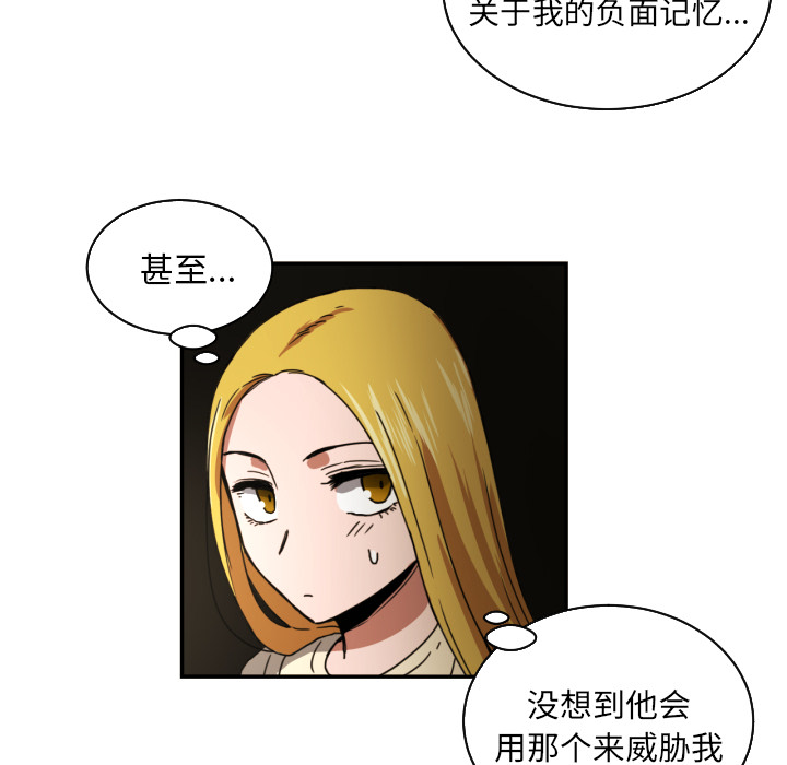 [韩国漫画] 我的棉花糖 剧情,巨乳大奶#[75P]-54