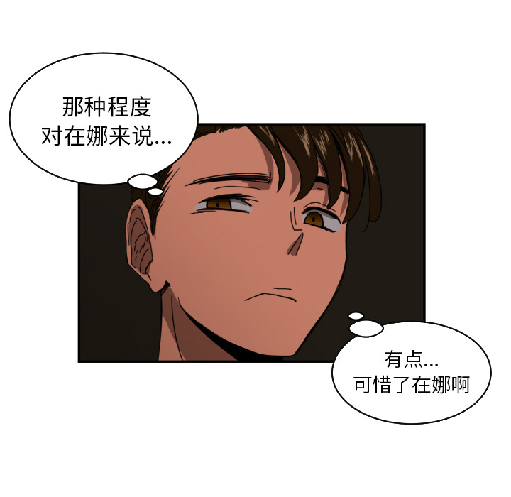 [韩国漫画] 我的棉花糖 剧情,巨乳大奶#[75P]-63