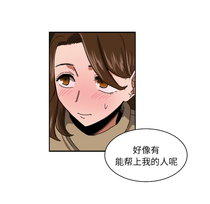 [韩国漫画] 我的棉花糖 剧情,巨乳大奶#[75P]-65