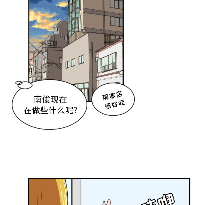 [韩国漫画] 我的棉花糖 剧情,巨乳大奶#[73P]-30