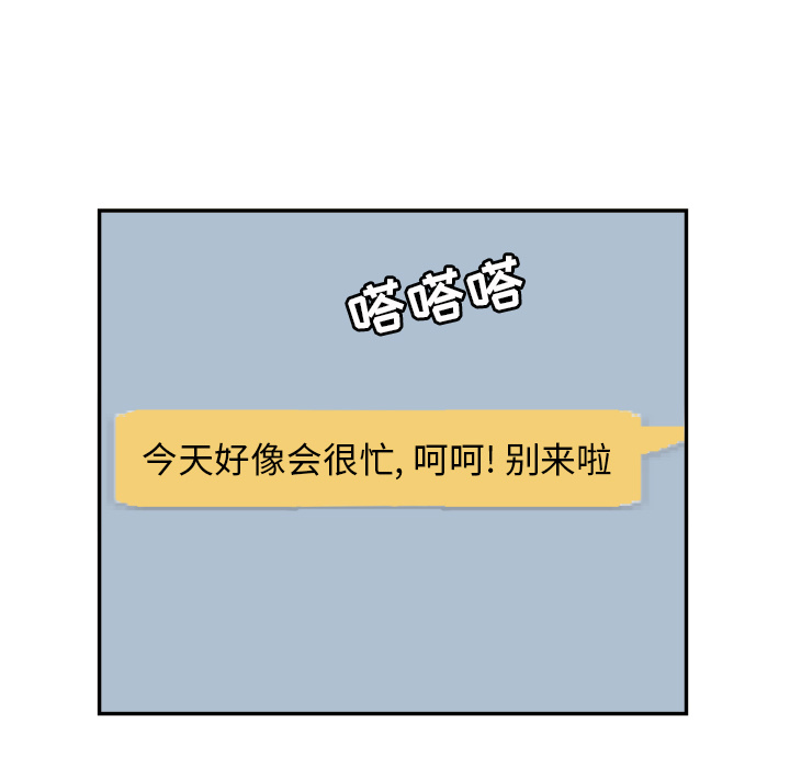 [韩国漫画] 我的棉花糖 剧情,巨乳大奶#[73P]-44