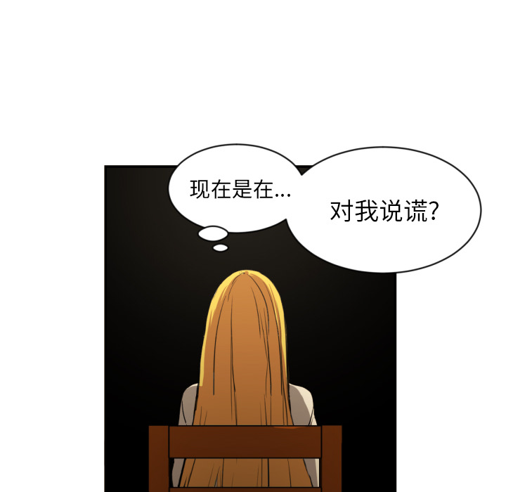 [韩国漫画] 我的棉花糖 剧情,巨乳大奶#[73P]-45