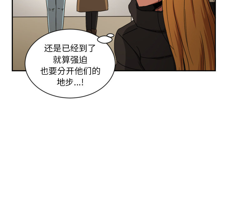 [韩国漫画] 我的棉花糖 剧情,巨乳大奶#[73P]-7