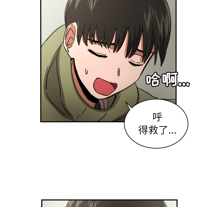 [韩国漫画] 我的棉花糖 剧情,巨乳大奶#[73P]-70