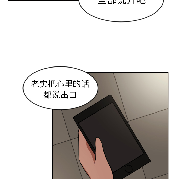 [韩国漫画] 我的棉花糖 剧情,巨乳大奶#[98P]-36