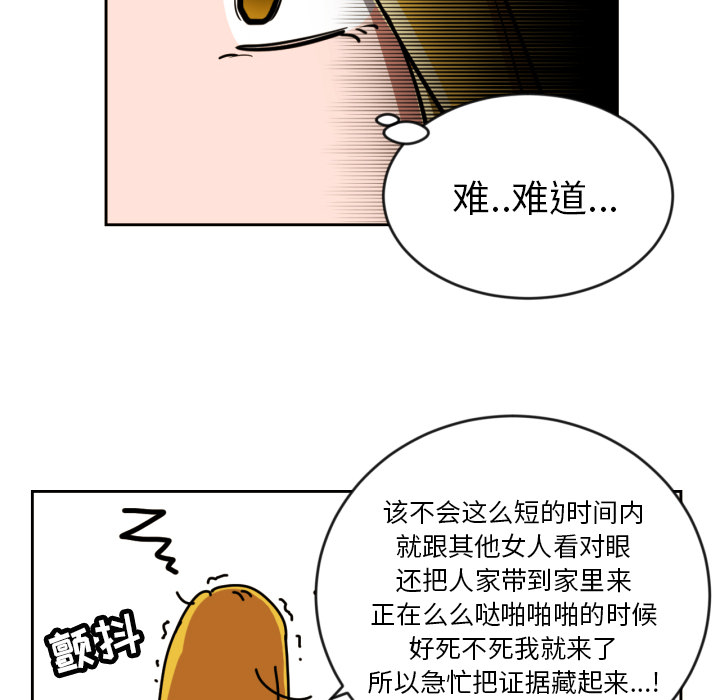 [韩国漫画] 我的棉花糖 剧情,巨乳大奶#[98P]-70