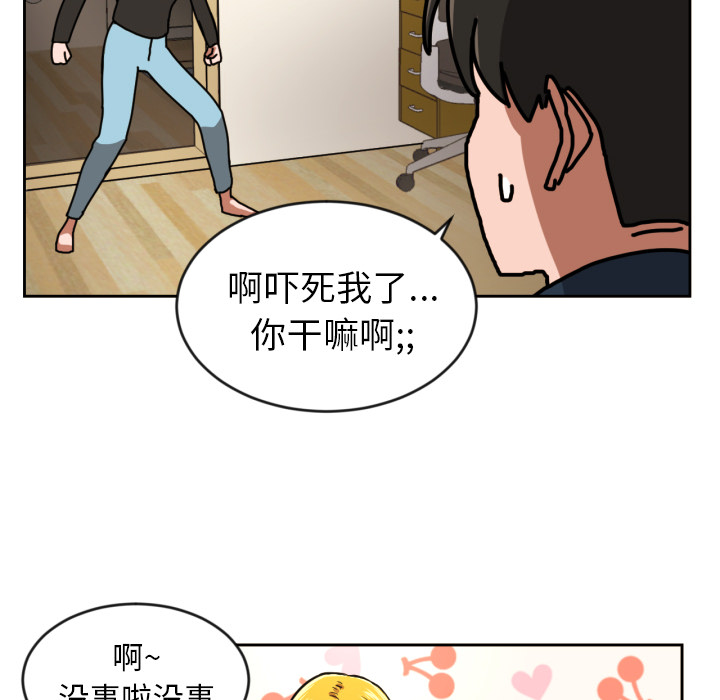 [韩国漫画] 我的棉花糖 剧情,巨乳大奶#[98P]-78