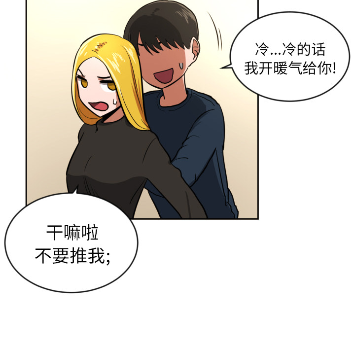 [韩国漫画] 我的棉花糖 剧情,巨乳大奶#[98P]-80