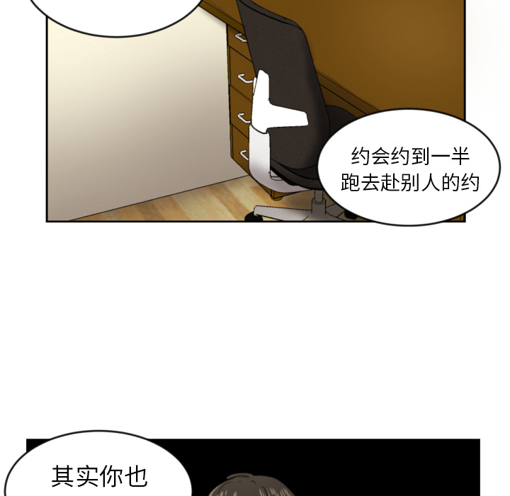 [韩国漫画] 我的棉花糖 剧情,巨乳大奶#[98P]-85