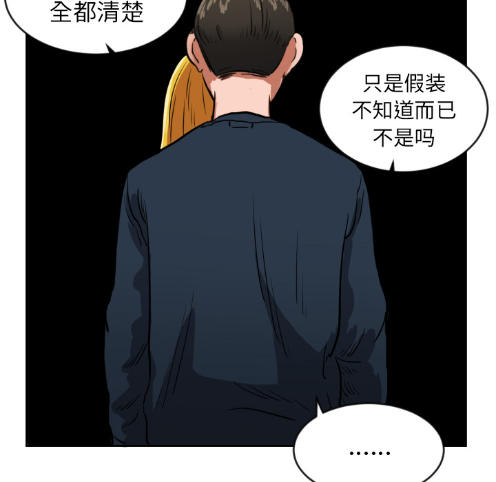 [韩国漫画] 我的棉花糖 剧情,巨乳大奶#[98P]-86