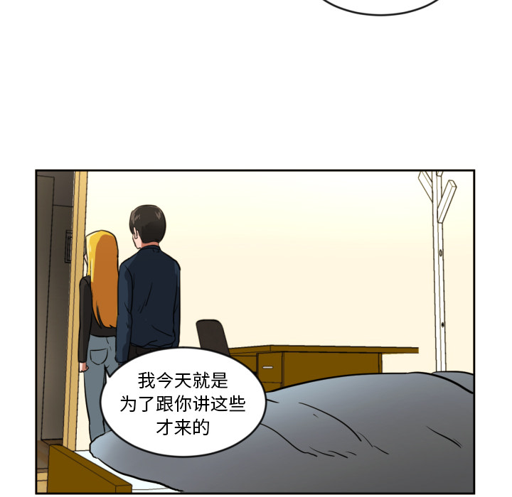 [韩国漫画] 我的棉花糖 剧情,巨乳大奶#[98P]-87