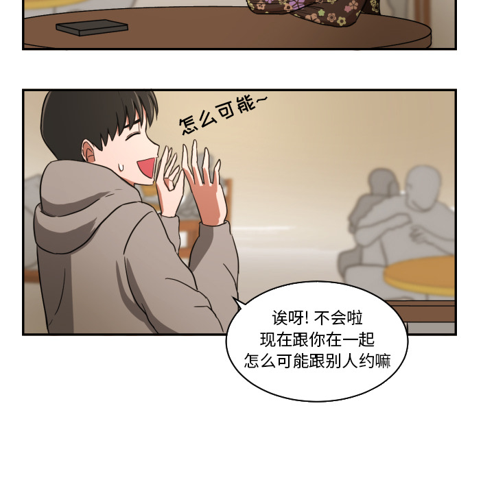 [韩国漫画] 我的棉花糖 剧情,巨乳大奶#[78P]-16