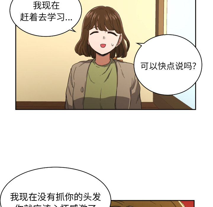 [韩国漫画] 我的棉花糖 剧情,巨乳大奶#[78P]-13