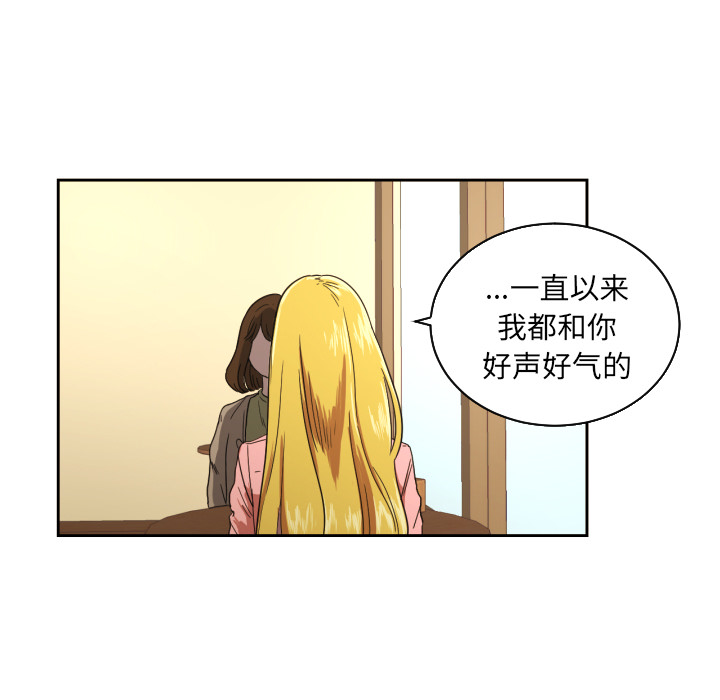 [韩国漫画] 我的棉花糖 剧情,巨乳大奶#[78P]-16