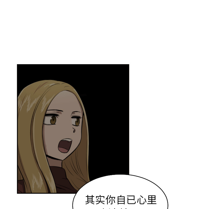 [韩国漫画] 我的棉花糖 剧情,巨乳大奶#[78P]-17