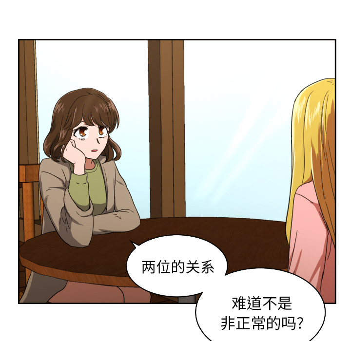 [韩国漫画] 我的棉花糖 剧情,巨乳大奶#[78P]-32