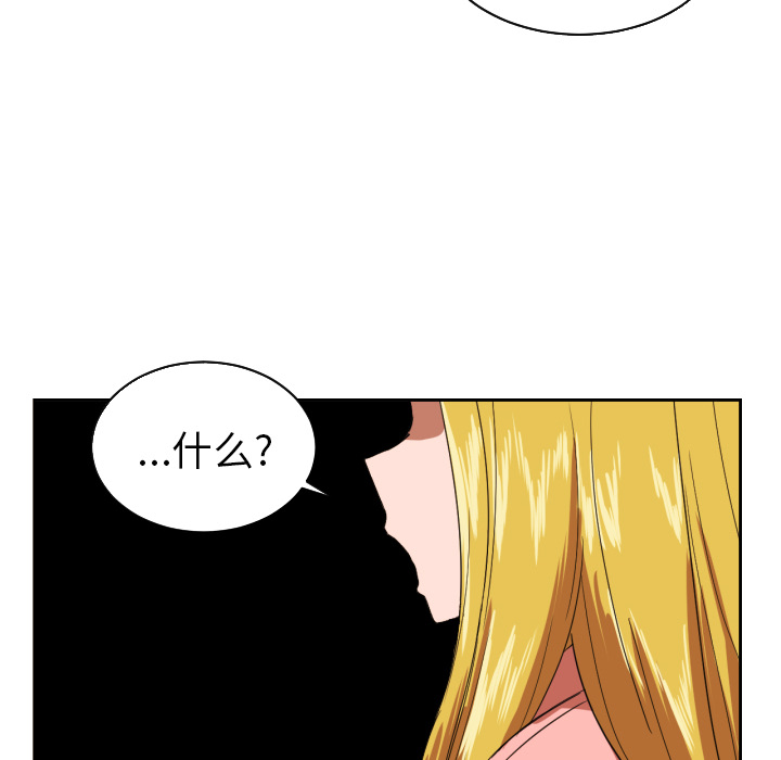 [韩国漫画] 我的棉花糖 剧情,巨乳大奶#[78P]-33