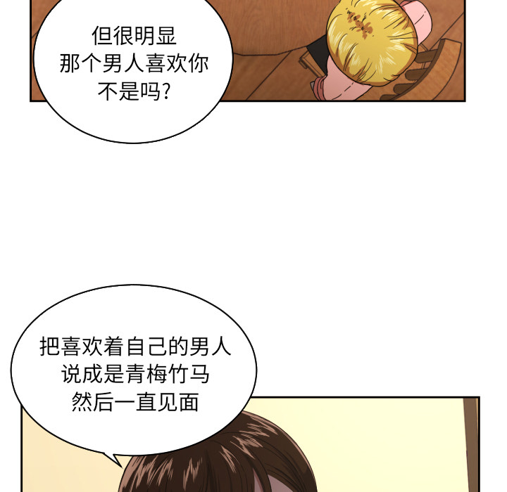 [韩国漫画] 我的棉花糖 剧情,巨乳大奶#[78P]-39