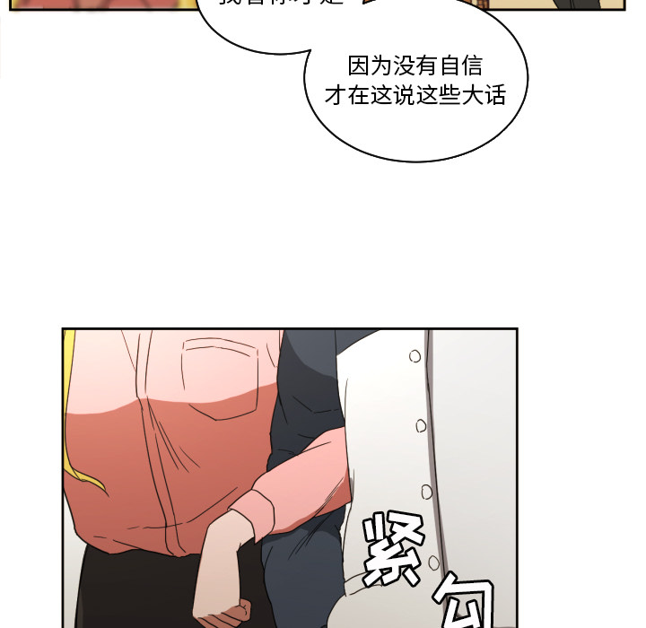[韩国漫画] 我的棉花糖 剧情,巨乳大奶#[78P]-58