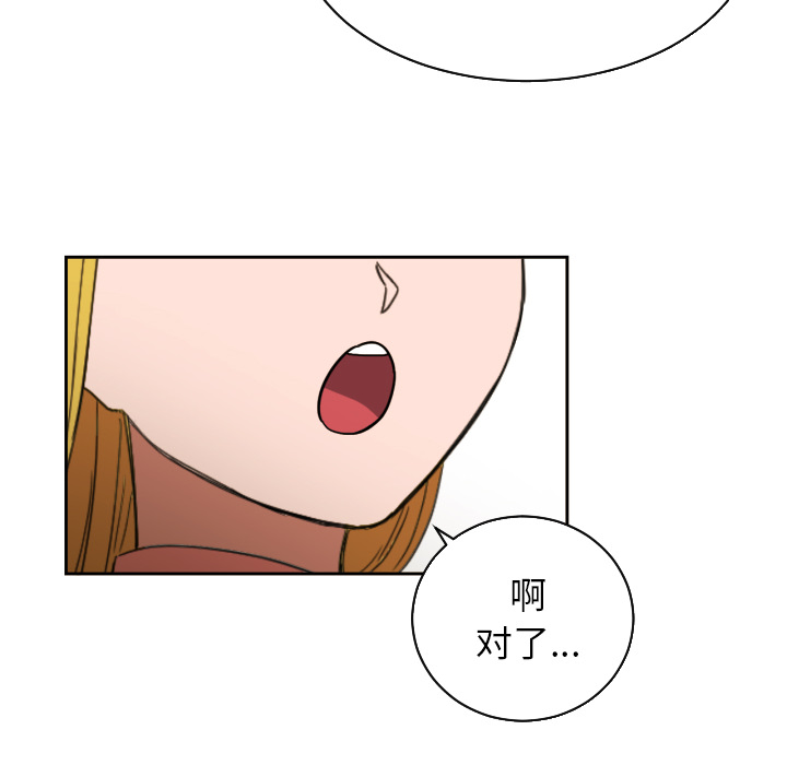 [韩国漫画] 我的棉花糖 剧情,巨乳大奶#[78P]-61