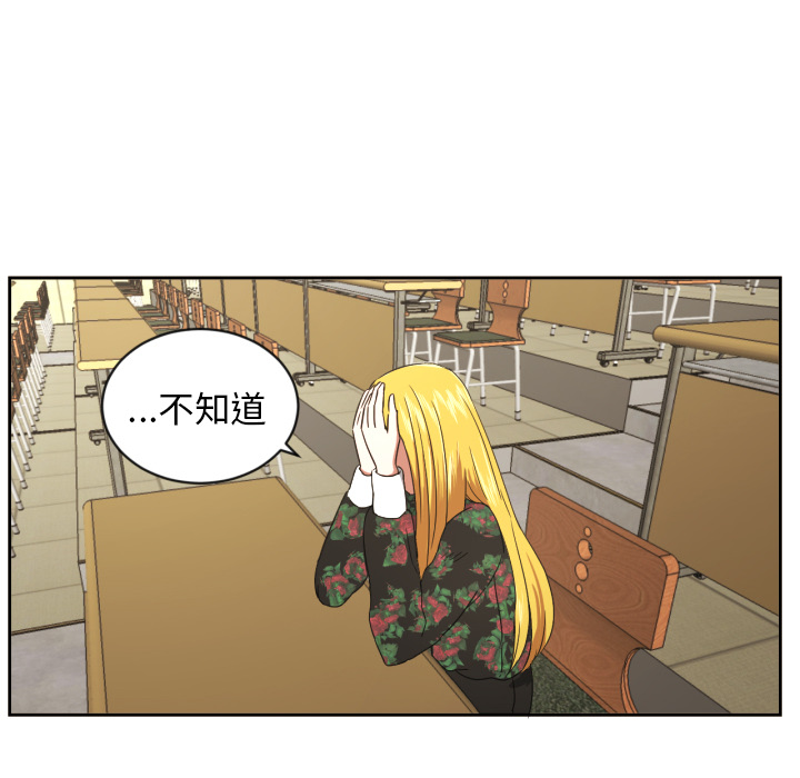 [韩国漫画] 我的棉花糖 剧情,巨乳大奶#[87P]-29