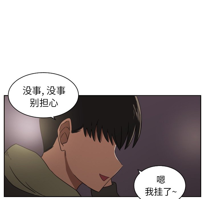 [韩国漫画] 我的棉花糖 剧情,巨乳大奶#[87P]-43