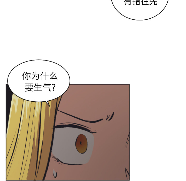 [韩国漫画] 我的棉花糖 剧情,巨乳大奶#[87P]-67