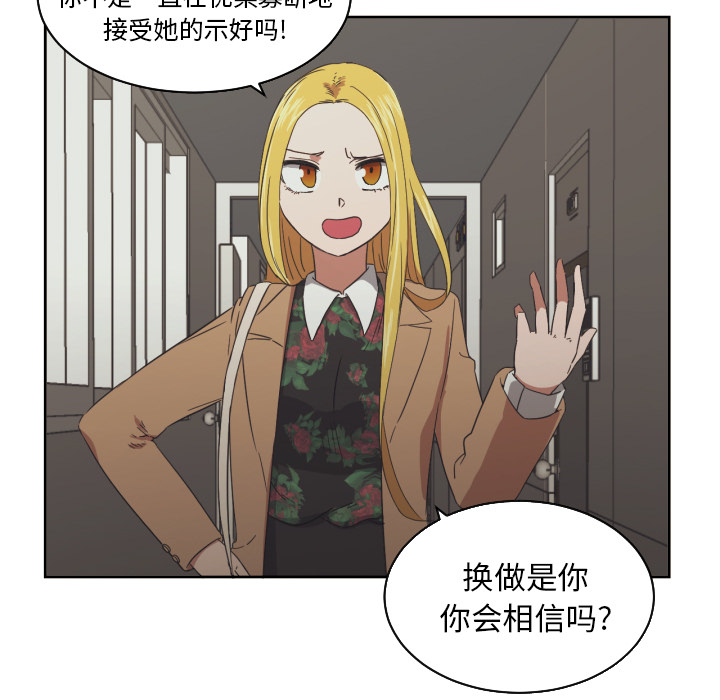 [韩国漫画] 我的棉花糖 剧情,巨乳大奶#[87P]-71