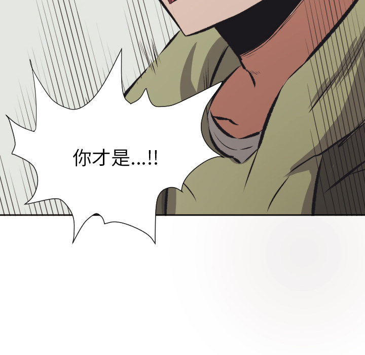 [韩国漫画] 我的棉花糖 剧情,巨乳大奶#[87P]-73