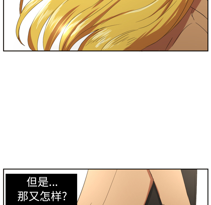 [韩国漫画] 我的棉花糖 剧情,巨乳大奶#[87P]-8