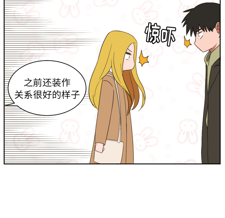 [韩国漫画] 我的棉花糖 剧情,巨乳大奶#[87P]-82