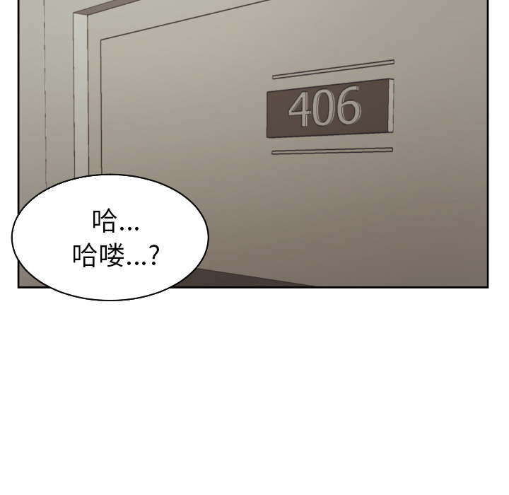 [韩国漫画] 我的棉花糖 剧情,巨乳大奶#[87P]-86