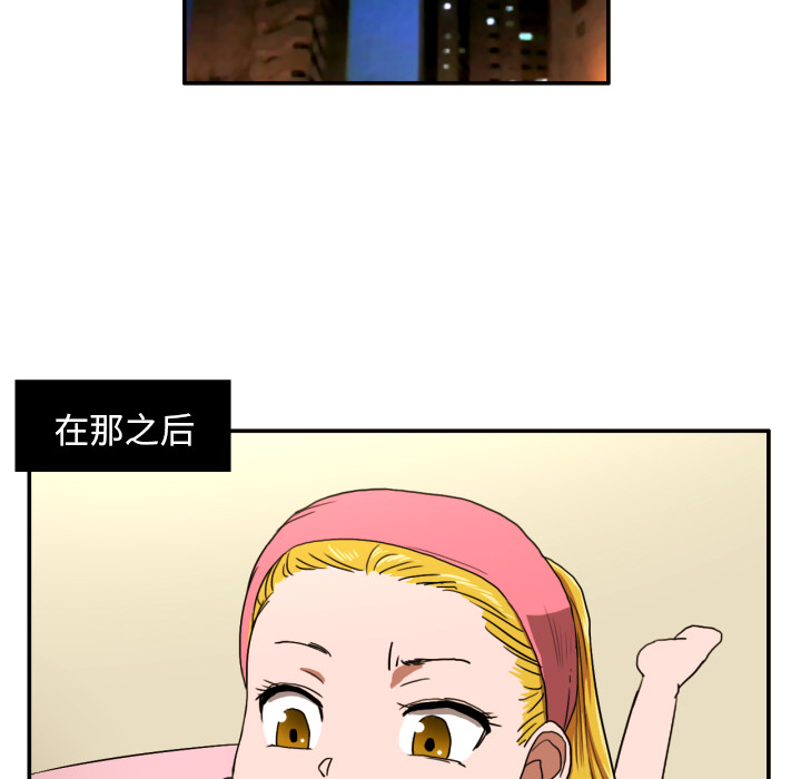 [韩国漫画] 我的棉花糖 剧情,巨乳大奶#[91P]-16