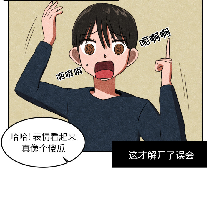 [韩国漫画] 我的棉花糖 剧情,巨乳大奶#[91P]-18