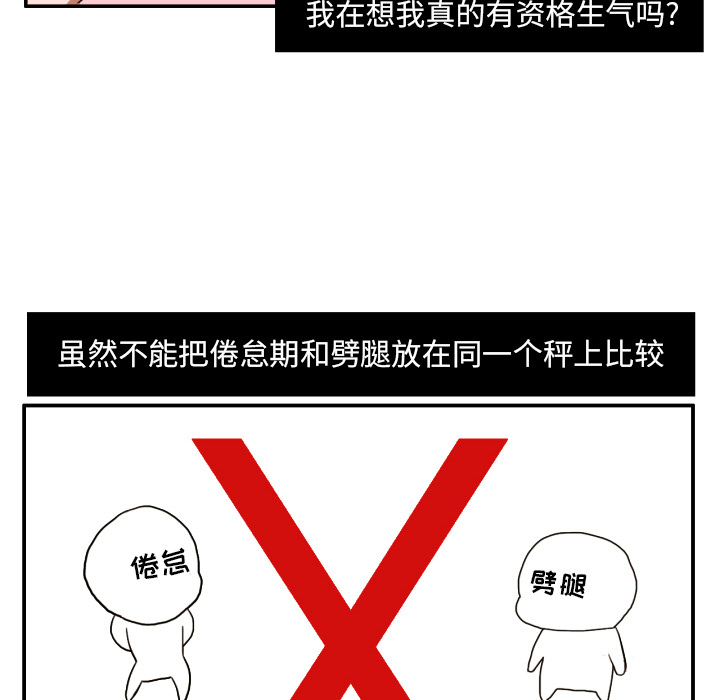 [韩国漫画] 我的棉花糖 剧情,巨乳大奶#[91P]-20