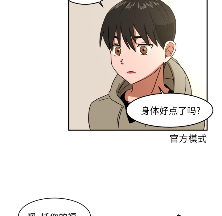 [韩国漫画] 我的棉花糖 剧情,巨乳大奶#[91P]-35