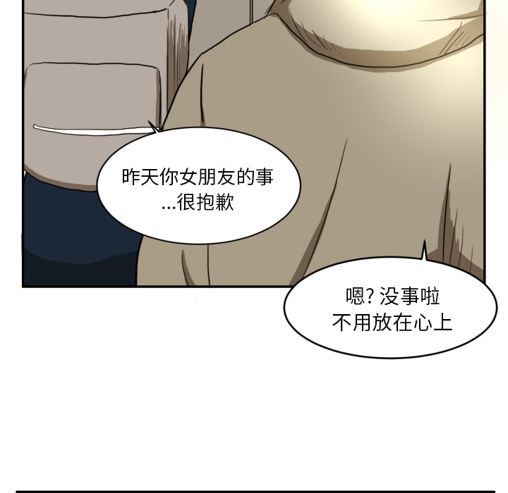 [韩国漫画] 我的棉花糖 剧情,巨乳大奶#[91P]-38