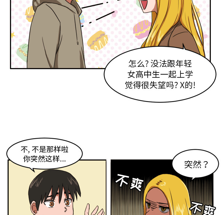 [韩国漫画] 我的棉花糖 剧情,巨乳大奶#[91P]-48