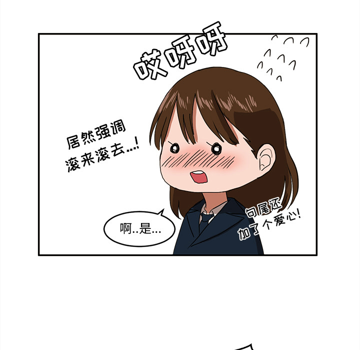 [韩国漫画] 我的棉花糖 剧情,巨乳大奶#[91P]-54