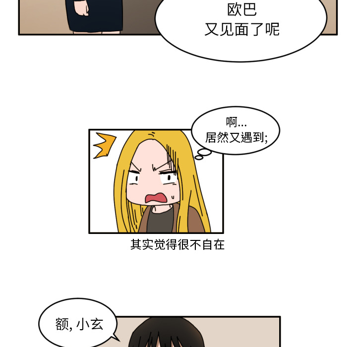 [韩国漫画] 我的棉花糖 剧情,巨乳大奶#[91P]-68
